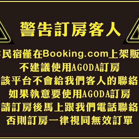 木子屋民宿lee House Hotel Guanshan Exterior foto