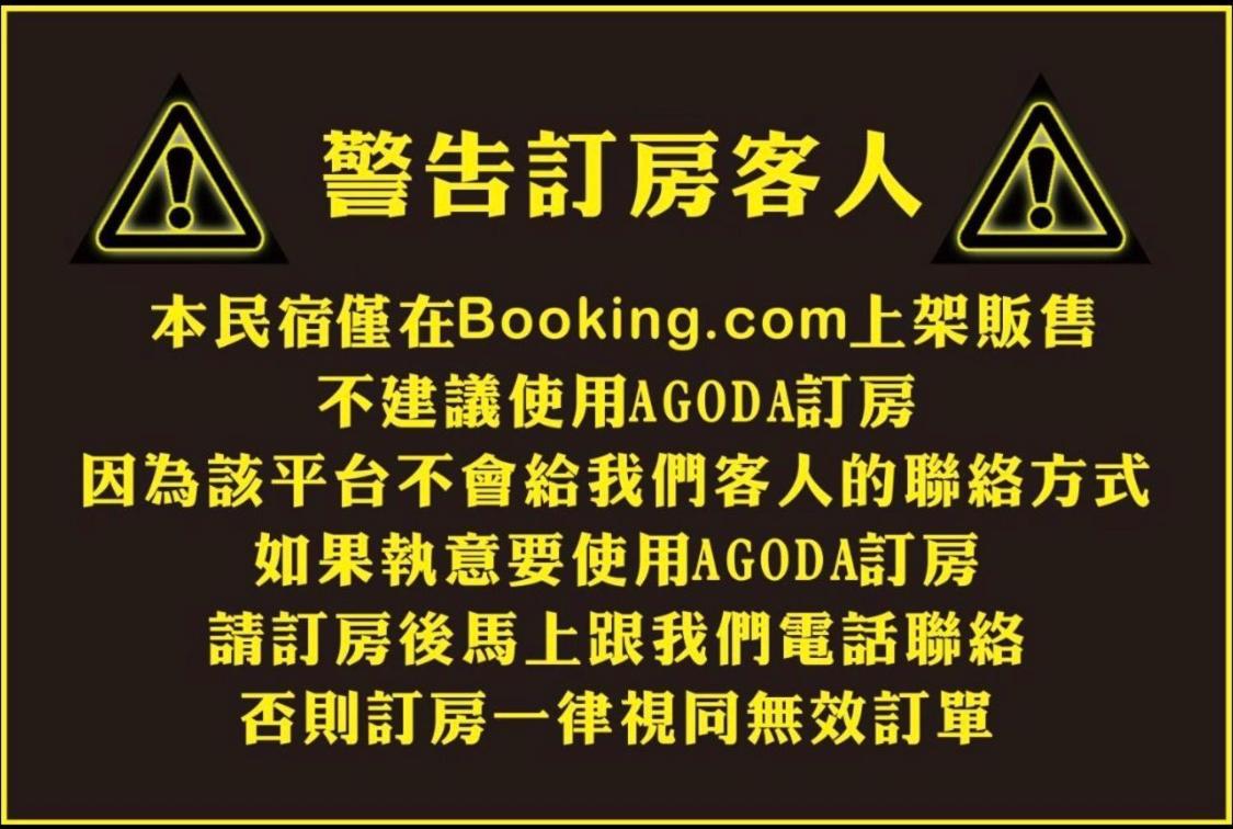 木子屋民宿lee House Hotel Guanshan Exterior foto